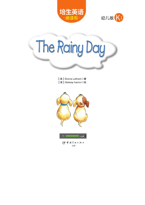 1.20-The Rainy Day